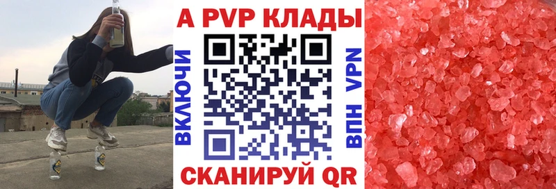 наркотики  Алексин  Альфа ПВП Соль 