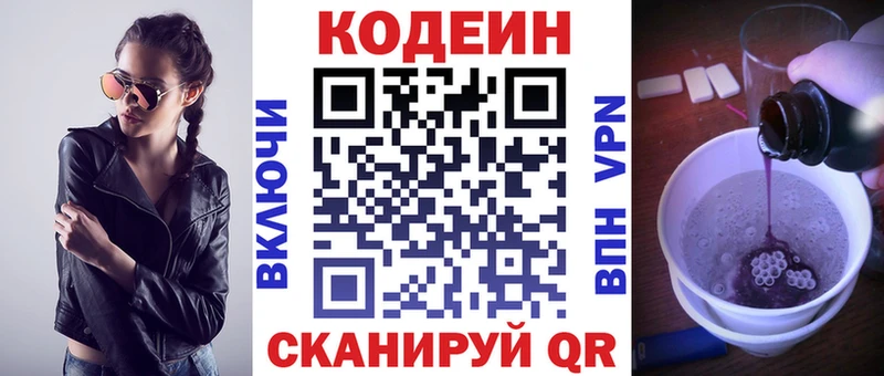 Codein Purple Drank  omg маркетплейс  Алексин  купить наркоту 