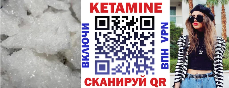 КЕТАМИН ketamine  закладка  Алексин 